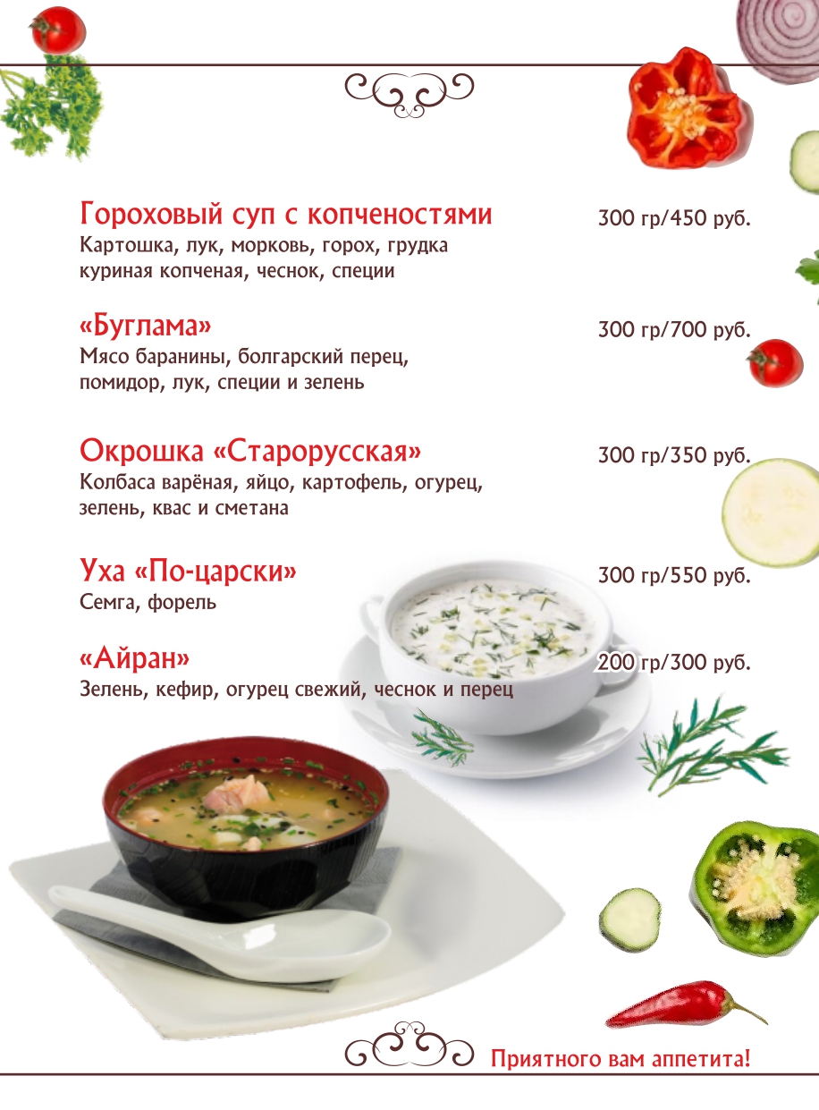 ООО «КАФЕ У АЛИ»